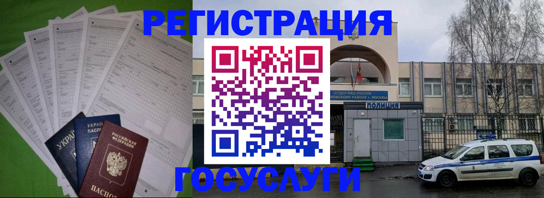 прописка в Моршанске