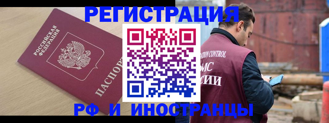 прописка поиск в Моршанске